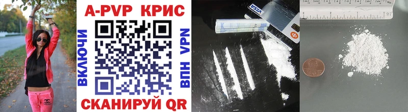 Alpha PVP крисы CK  купить наркотики сайты  Челябинск 