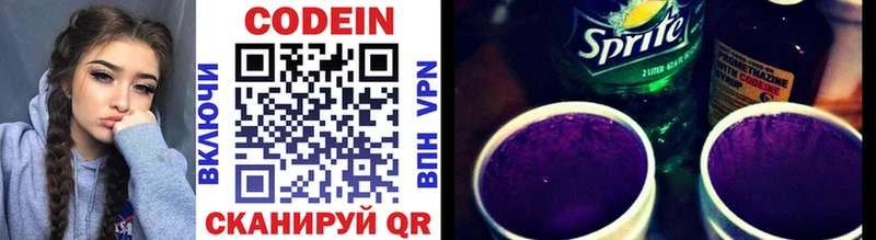 Кодеиновый сироп Lean напиток Lean (лин) где найти наркотики Челябинск