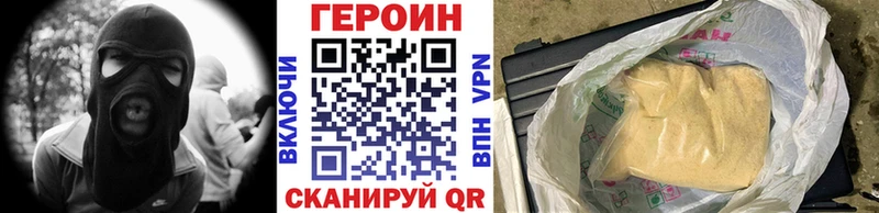 где найти наркотики  Челябинск  Героин Heroin 