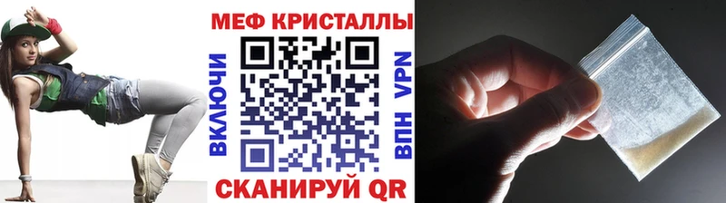 МЕГА tor  купить закладку  darknet формула  Меф мяу мяу  Челябинск 